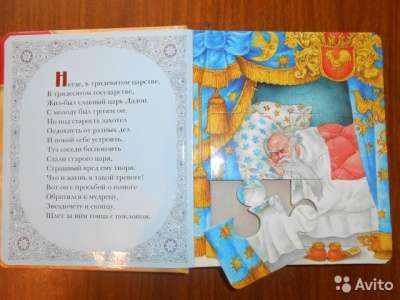Удивительная книга с пазлами в Барнауле