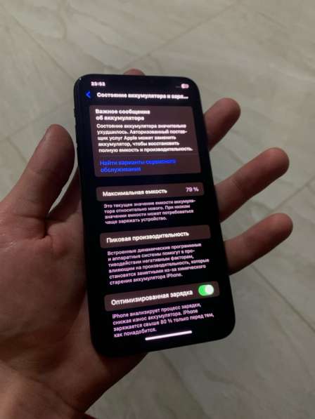 IPhone 11 Pro Max в Москве