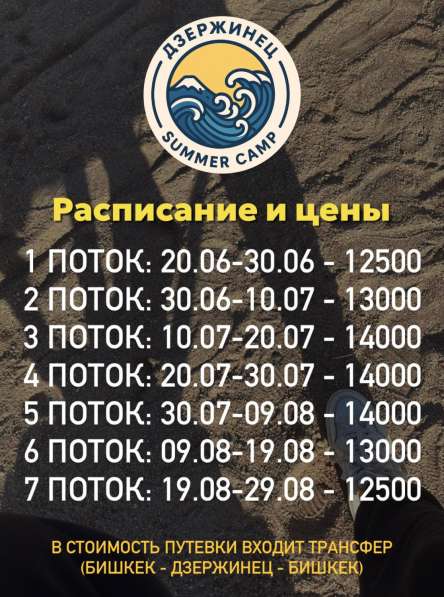 ДОЛ «Дзержинец» на Иссык-Куле. Открыто бронирование путевок в фото 4