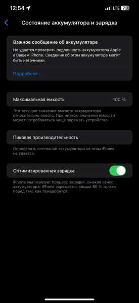 IPhone 12 Pro Max 128gb в Рязани фото 3