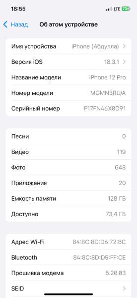 Айфон 12 про на 128г в Махачкале фото 22