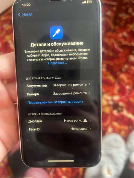 Айфон 12 про в Перми