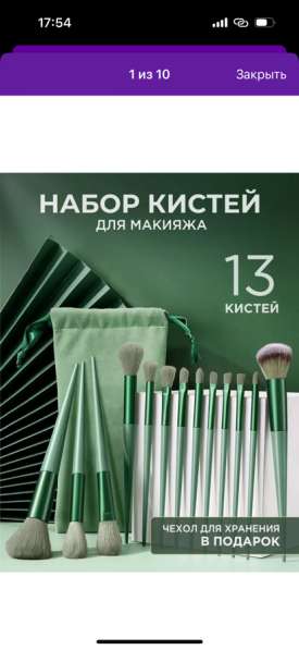 Кисти для макияжа в Нефтекамске фото 4