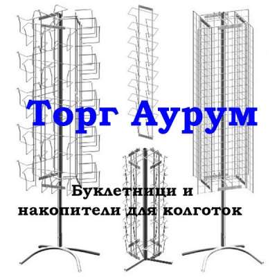 торговое оборудование в Альметьевске