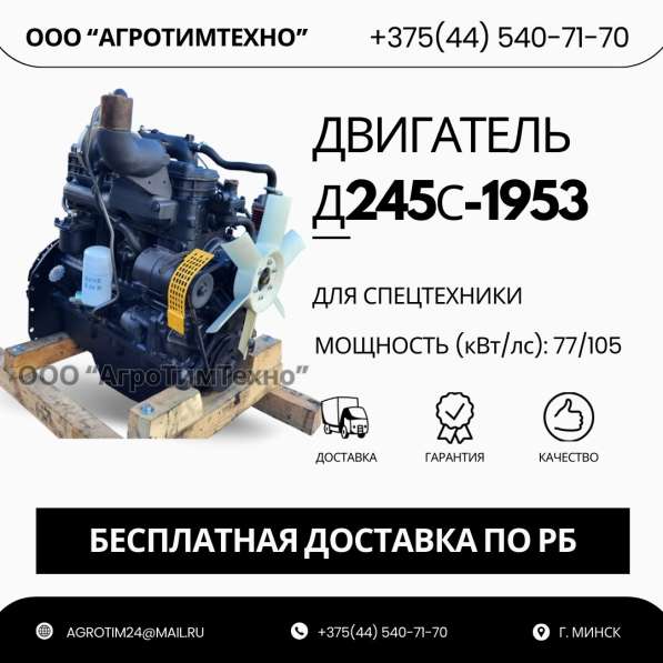 Ремонт двигателя ММЗ д245с-1953 для экскаватора Тверь