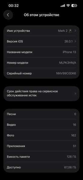 Айфон 13/128 в Арсеньеве фото 3