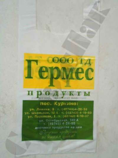 Пакеты с логотипом для супермаркетов в Туле