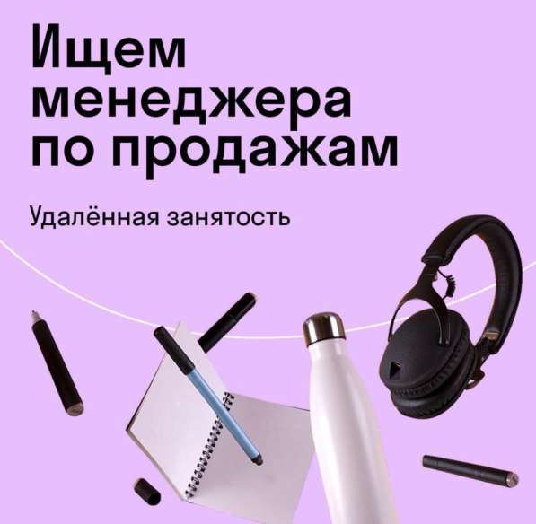 Ищу Администратора к себе в команду