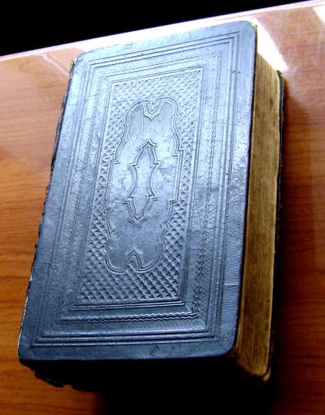 Редкое издание Священная книга Ветхий Завет, т.1. 1877 год в Москве фото 4