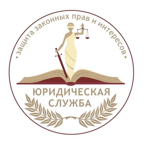 Юридические услуги. Представительство в судах в Севастополе