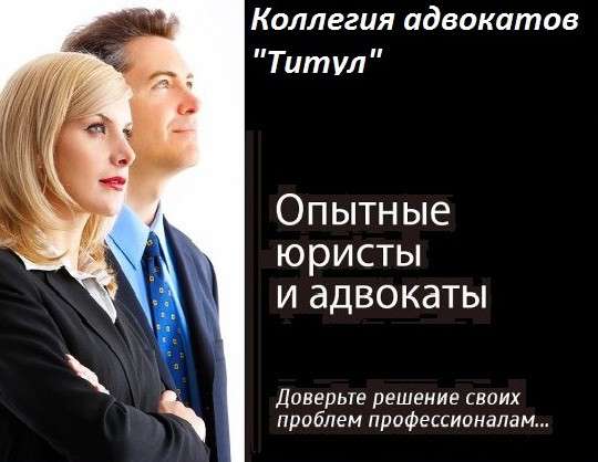 Юрист по недвижимости.