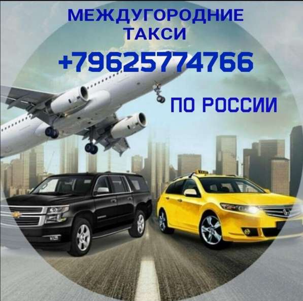 Междугородние такси. Taxi в Казани фото 3