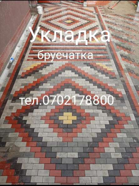 Укладка брусчатки