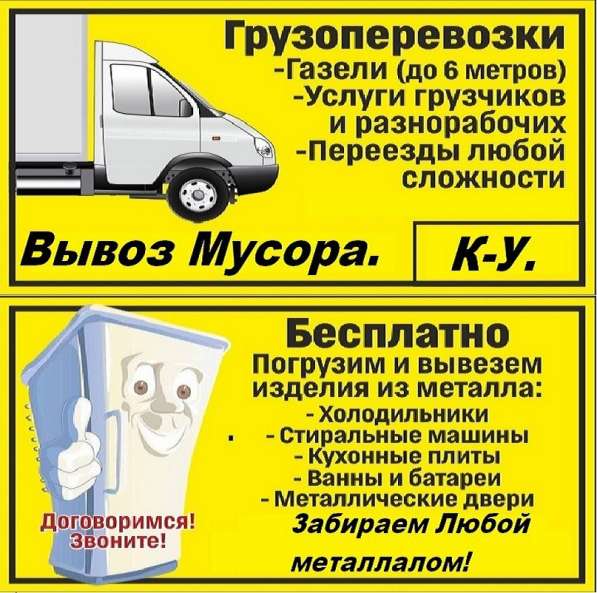 Бесплатно вывезем холодильники, ванны, стиральные машины в Каменске-Уральском фото 41