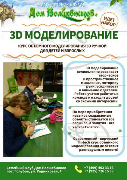 Детский сад, праздники - Семейный клуб в Москве фото 22