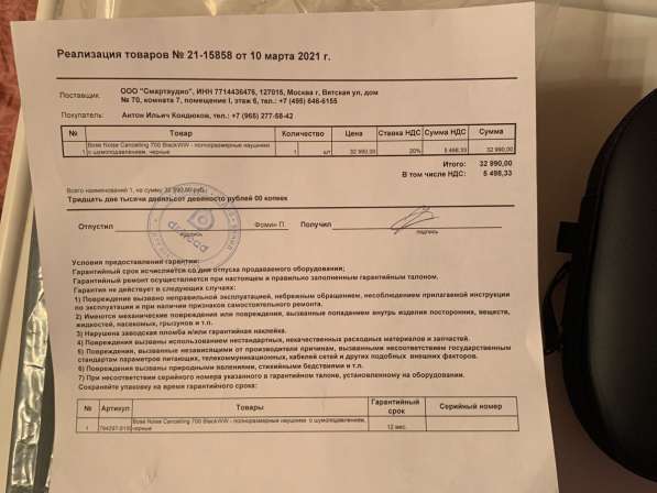 Наушники Bose Noise Cancelling 700 в Москве фото 3