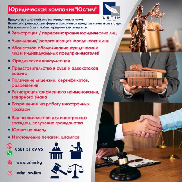 Юридическая компания