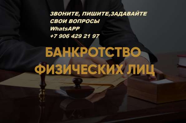 Юридическая помощь