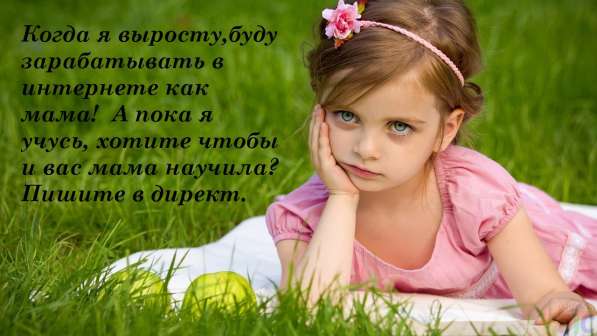 Бизнес без вложений в фото 8