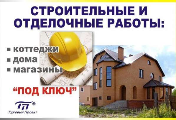 Строительные услуги любых видов в фото 4