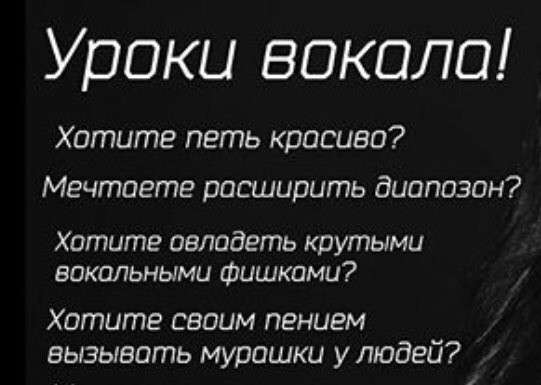 Уроки вокала онлайн и на студии в Симферополе фото 4