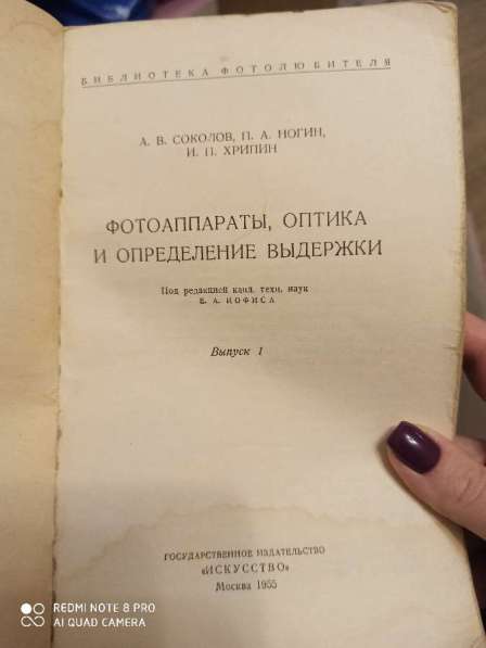 Фотоаппараты, оптика и определение выдержки в Наро-Фоминске