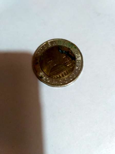 Монета 10 рублей государственный банк СССР