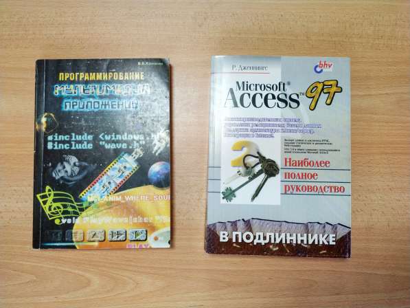 Программирование мультимедиа приложений, Access