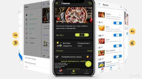 Мобильное приложение для доставки еды в Москве фото 6