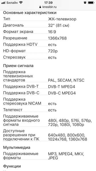 Продам телевизор Самсунг ЖК в Новосибирске