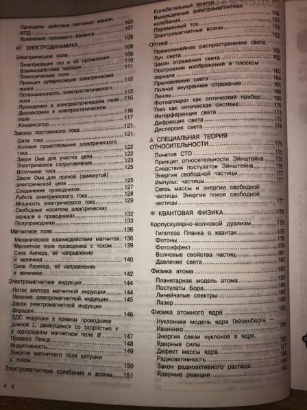 Учебники по школьному курсу в Таганроге