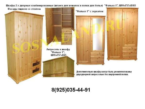 Мебель из сосны в интернете в Москве фото 3