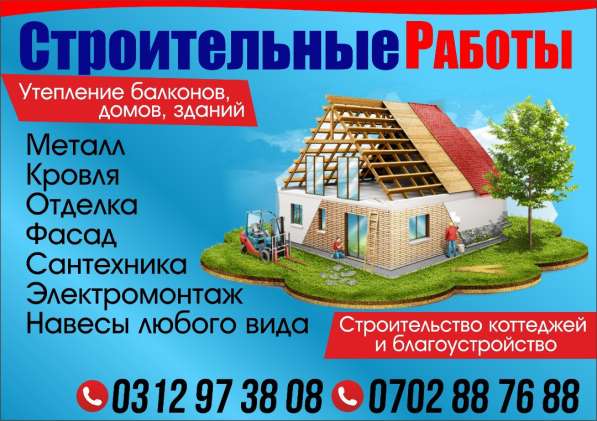 Утепление балконов, домов, зданий!