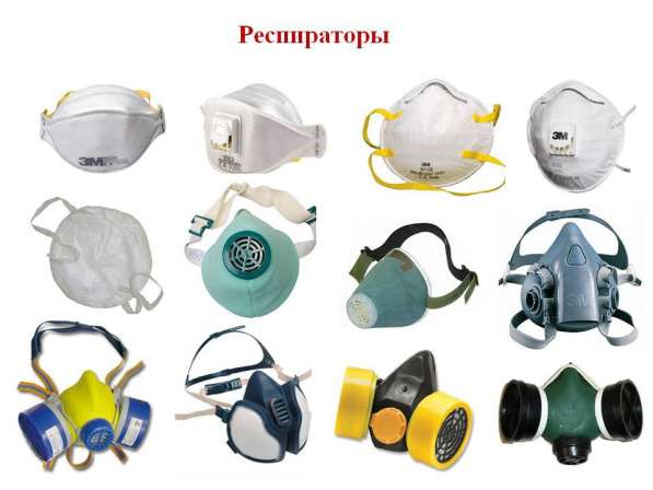 Куплю респираторы, фильтра 