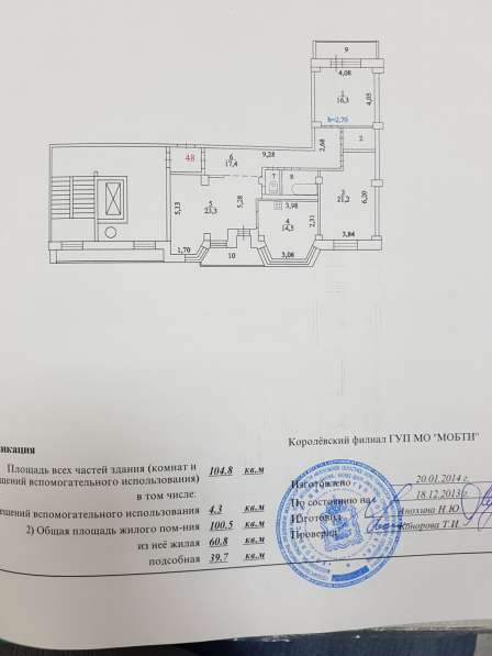 Продаётся отличная, светлая 3-х комнатная квартира в Королёве
