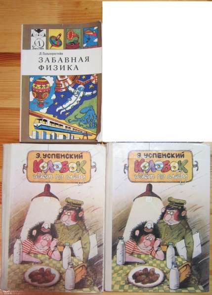 Детские книги в Калининграде фото 9