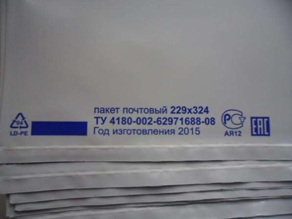Почтовые пластиковые конверты всех размеров (от 500 шт) в Самаре фото 4