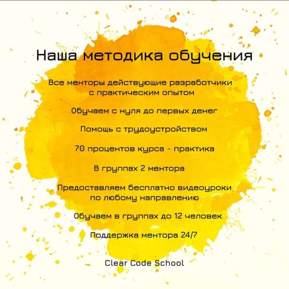 Набор в группу PYTHON Dev в фото 3