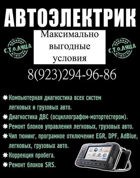 Атоэлектрик-диагност