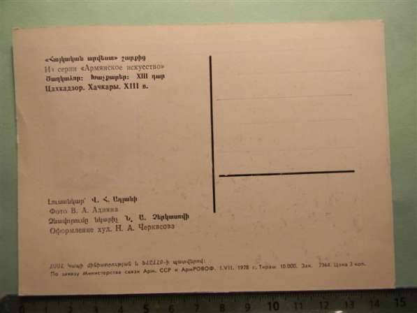 Конверты и открытки 1962, 1978 и 1980гг.-5 штук в 