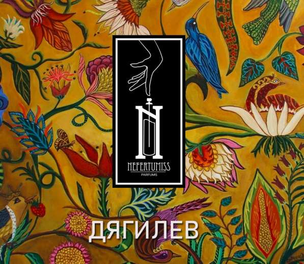 Продаем авторский парфюм от производителя в Санкт-Петербурге фото 6