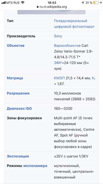 Продаю псевдозеркальный фотоаппарат Sony cyber-shot DSC-R1 в Москве фото 4