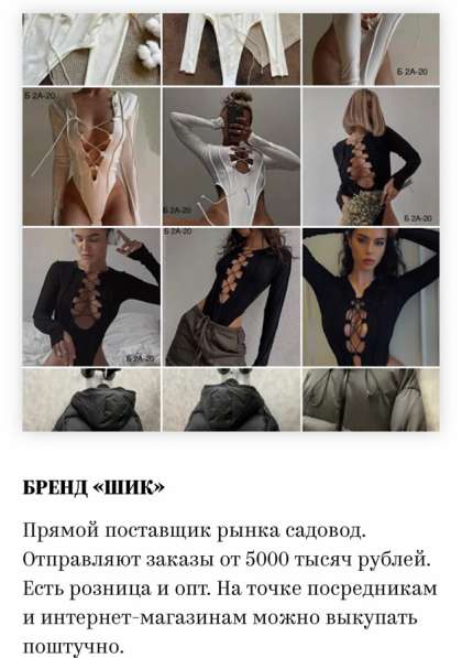 Женская одежда, детская одежда в Москве