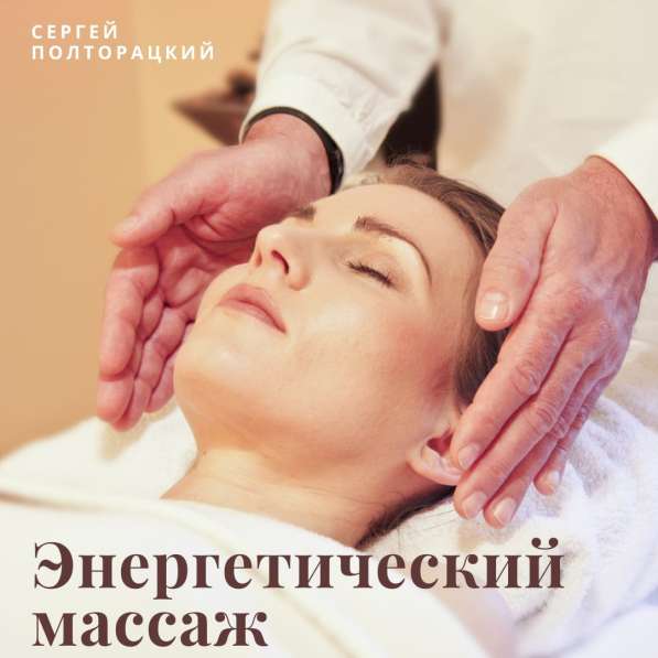 Масаж в Омске фото 6