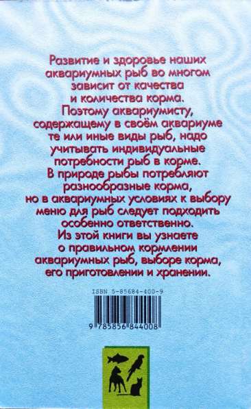 Аквариум+ Подборка книг_02 в фото 11