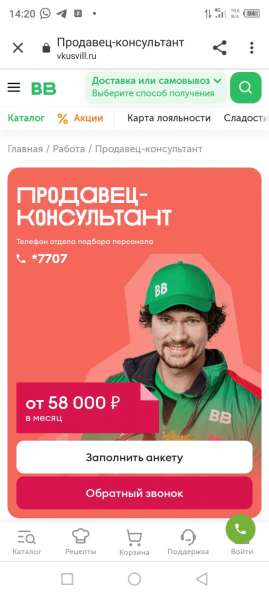 Продавец консультант в Краснодаре фото 8