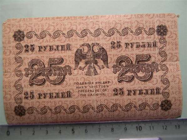 Гос. кредитные билеты России 1918 года, 10 штук в фото 16