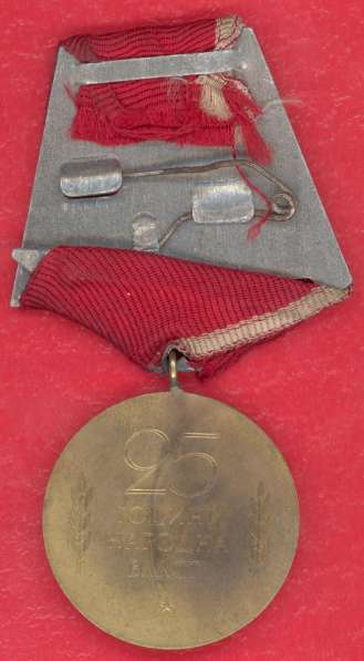 Болгария медаль "25 лет народной власти" 1969 г в Орле
