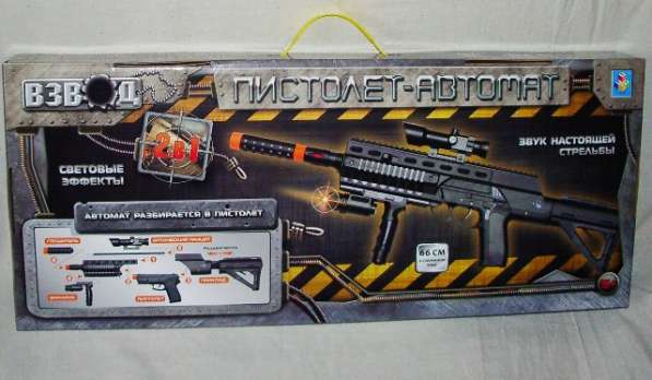 Автомат-пистолет детский 2 в 1 Игрушка Взвод новый в Москве фото 3