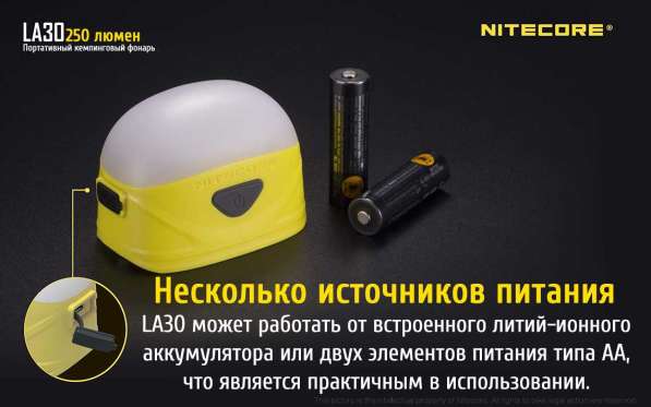 NiteCore Кемпинговый, аккумуляторный фонарь NiteСore LA30 в Москве фото 9